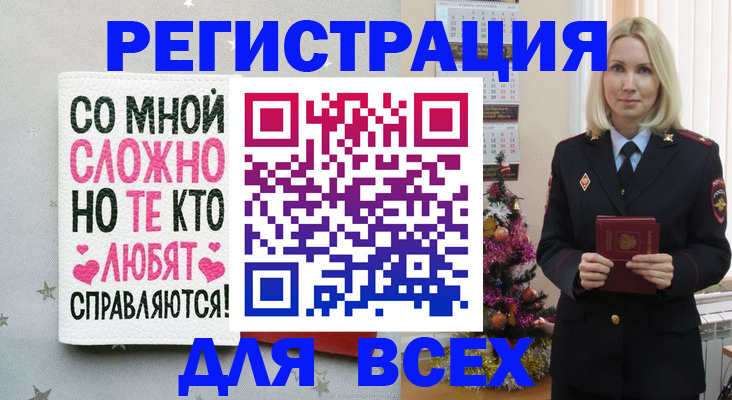 прописка ребенка в Бугуруслане